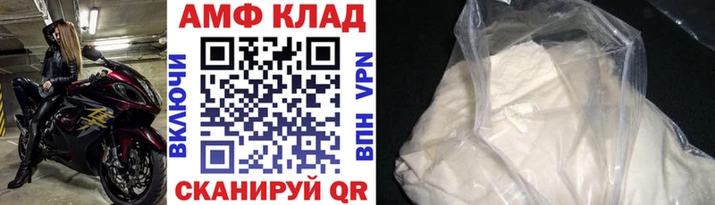 Amphetamine VHQ  Купить где  Сызрань 