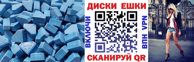 Купить где  Сызрань  Ecstasy диски 