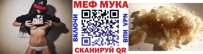 Меф мяу мяу  Сызрань