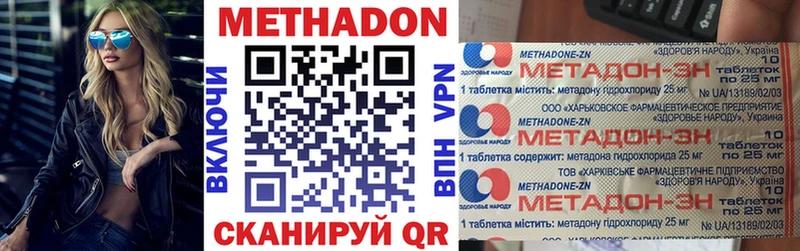 Купить  Сызрань  МЕТАДОН methadone 