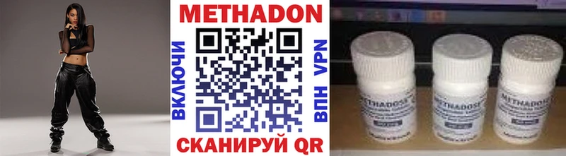 МЕТАДОН VHQ Сызрань