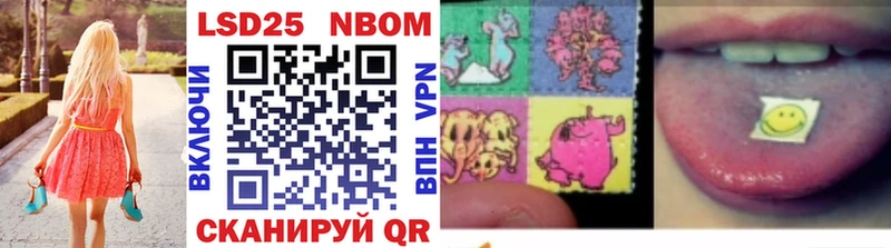 Марки 25I-NBOMe 1500мкг  Купить закладки  Сызрань 